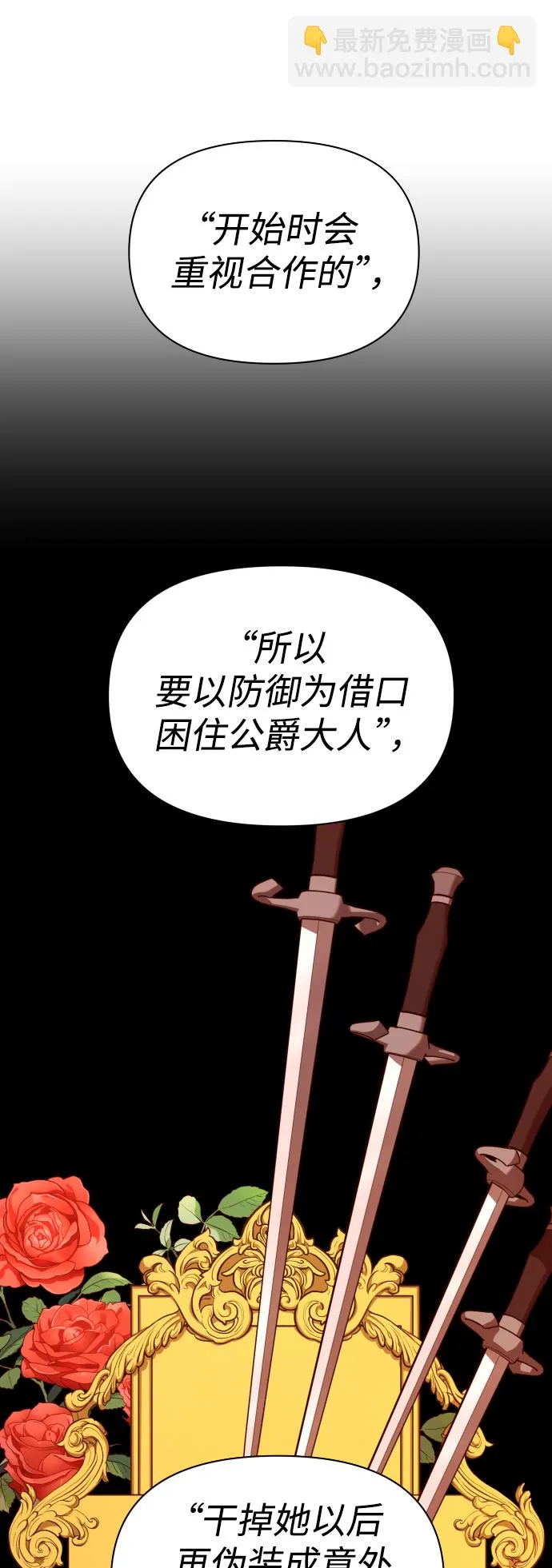 [第118话] 武斗会（2) 第35页