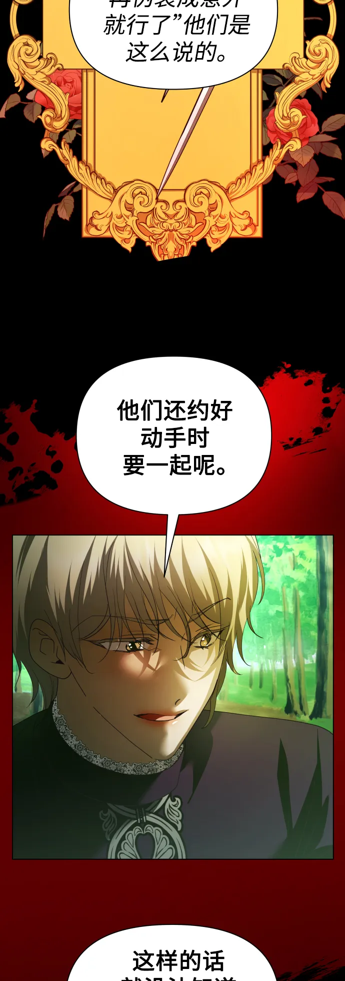 [第118话] 武斗会（2) 第36页