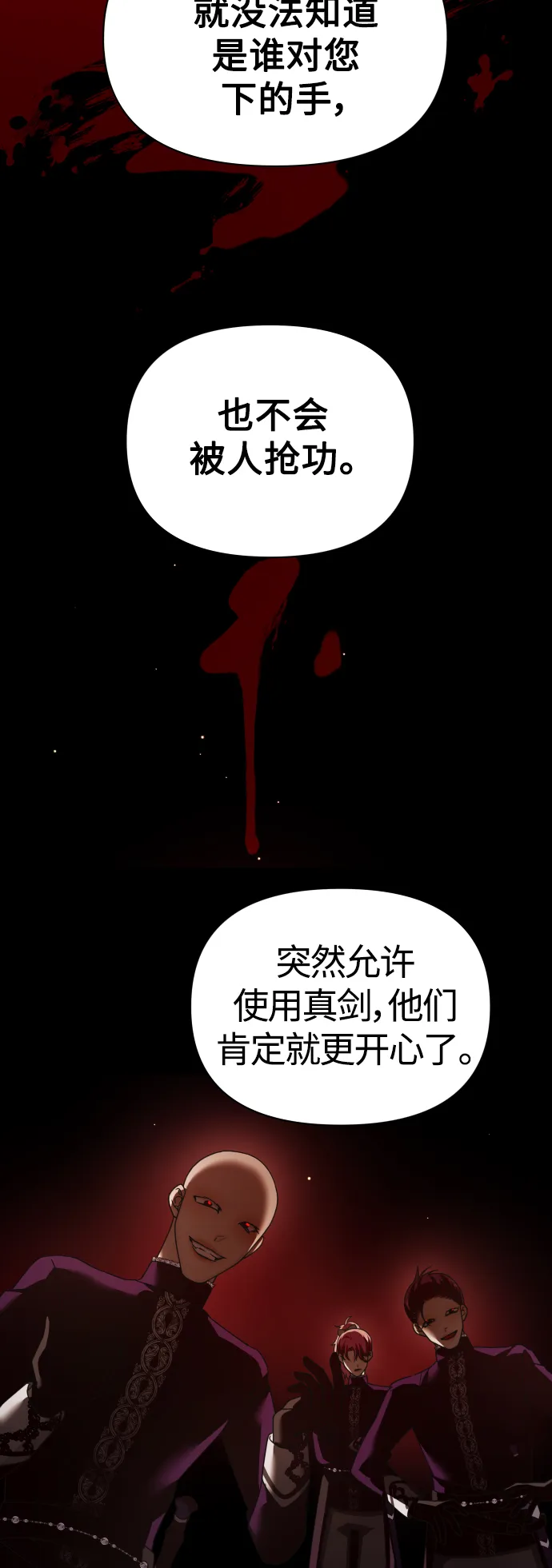 [第118话] 武斗会（2) 第37页