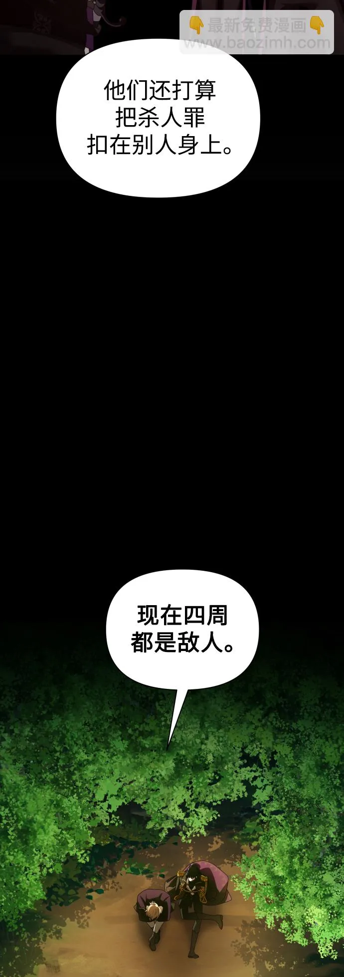 [第118话] 武斗会（2) 第38页