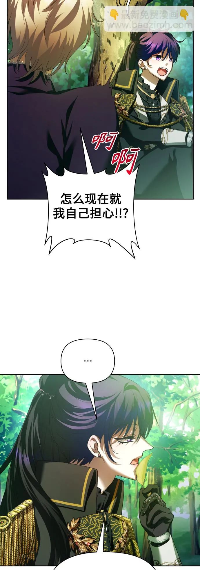 [第118话] 武斗会（2) 第40页