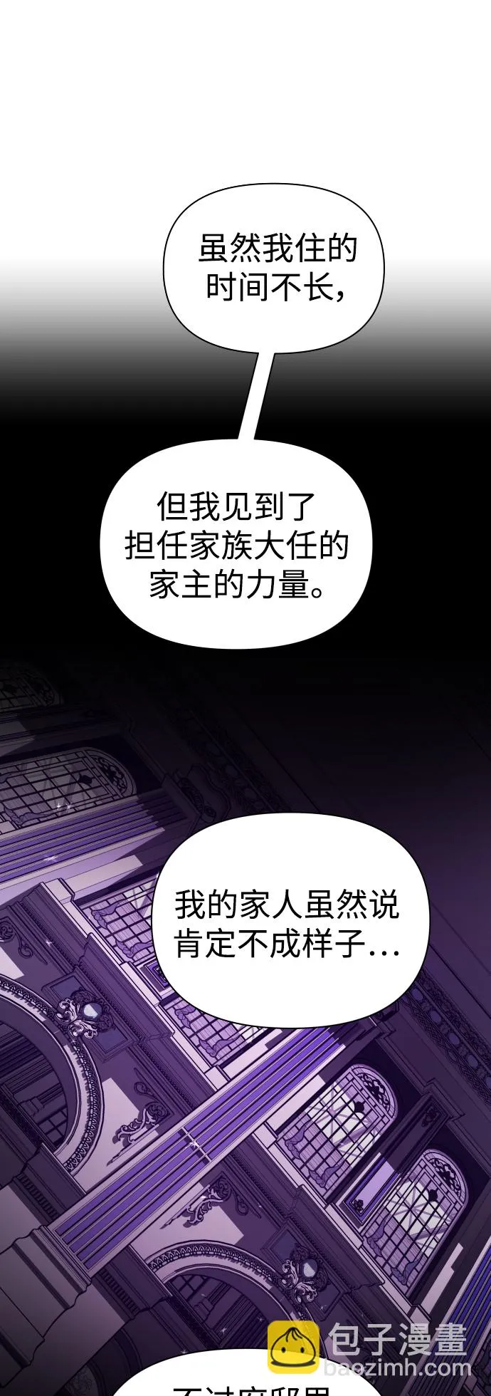 [第118话] 武斗会（2) 第42页
