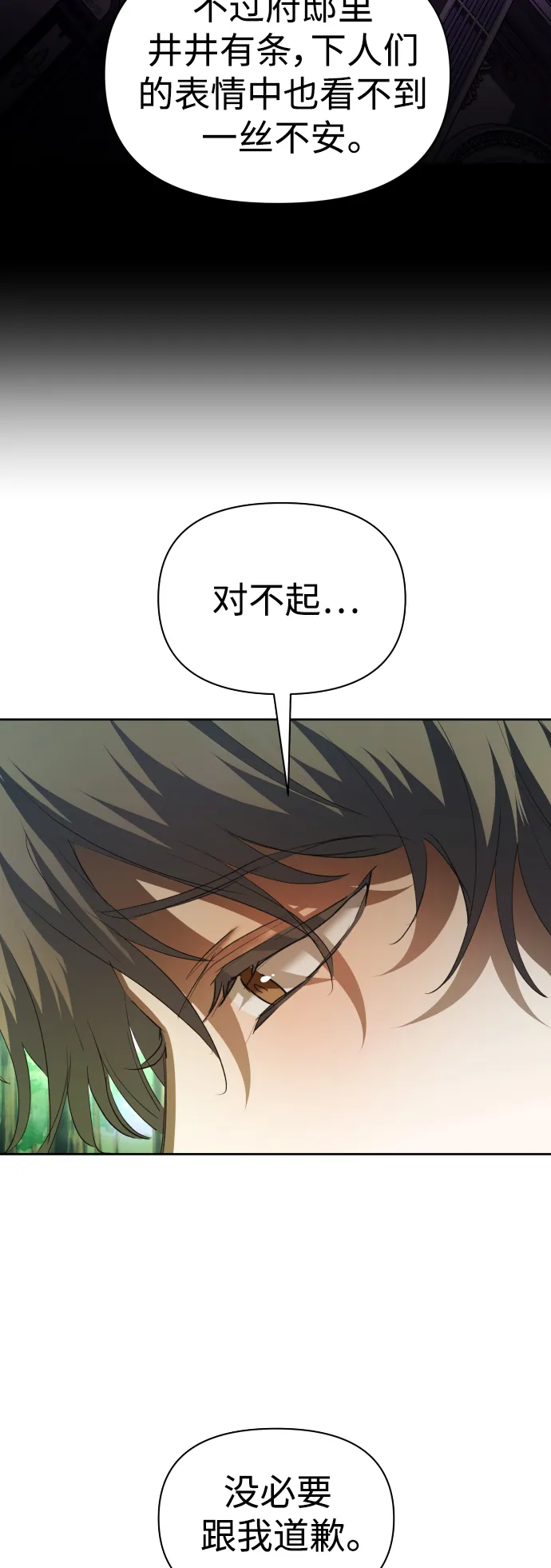 [第118话] 武斗会（2) 第43页