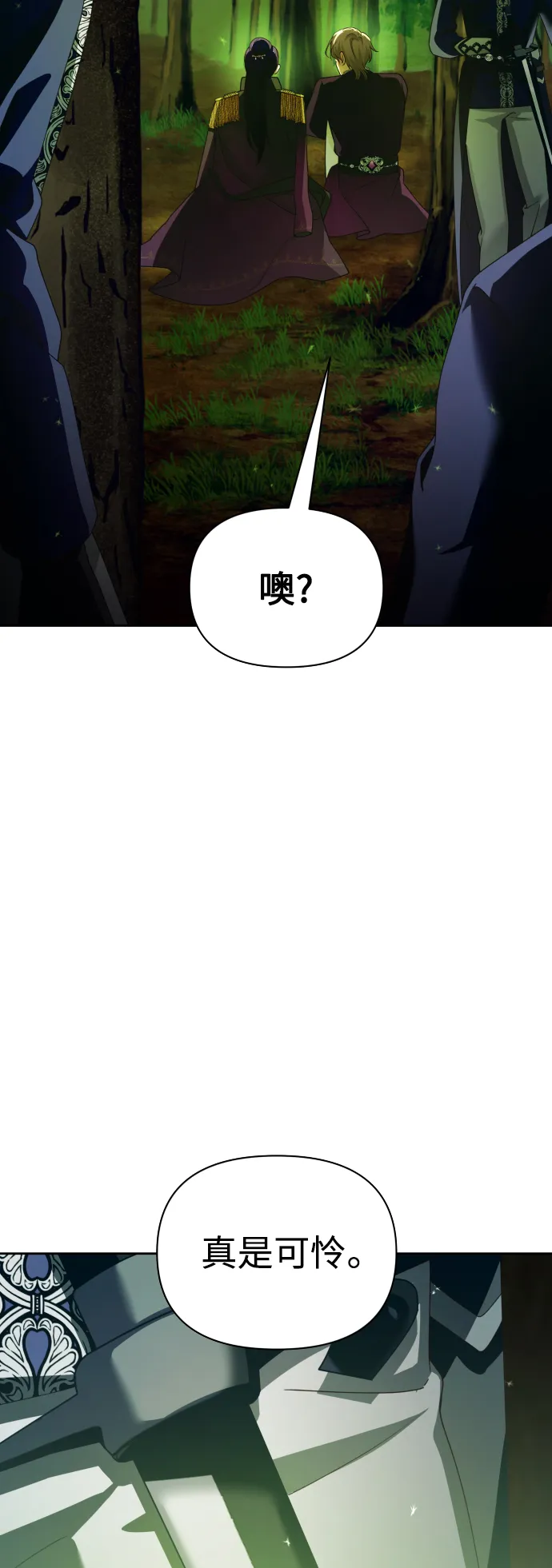 [第118话] 武斗会（2) 第45页