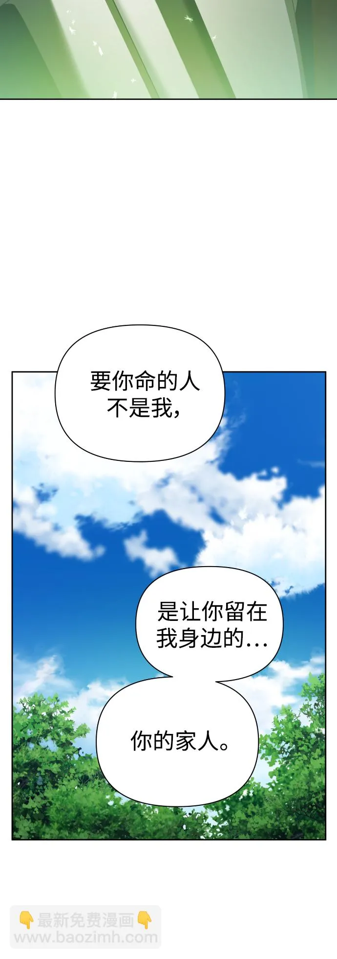 [第118话] 武斗会（2) 第46页