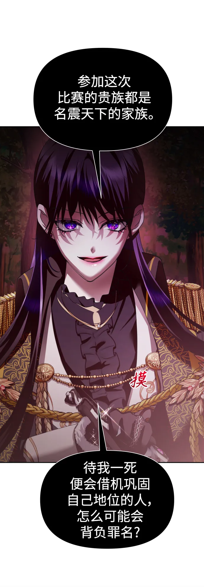 [第118话] 武斗会（2) 第47页
