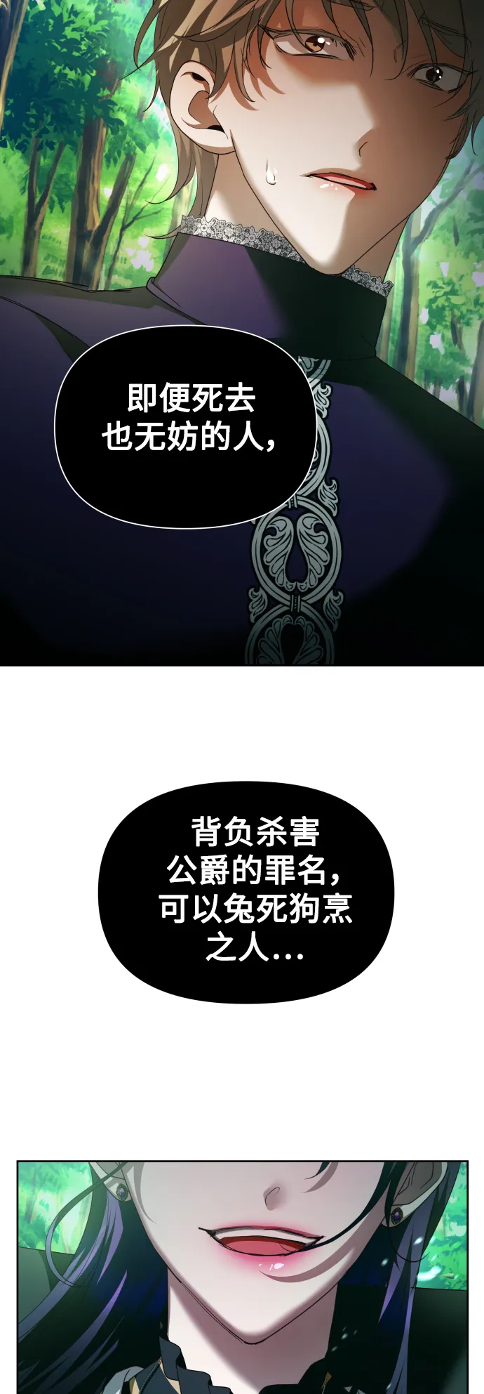 [第118话] 武斗会（2) 第49页
