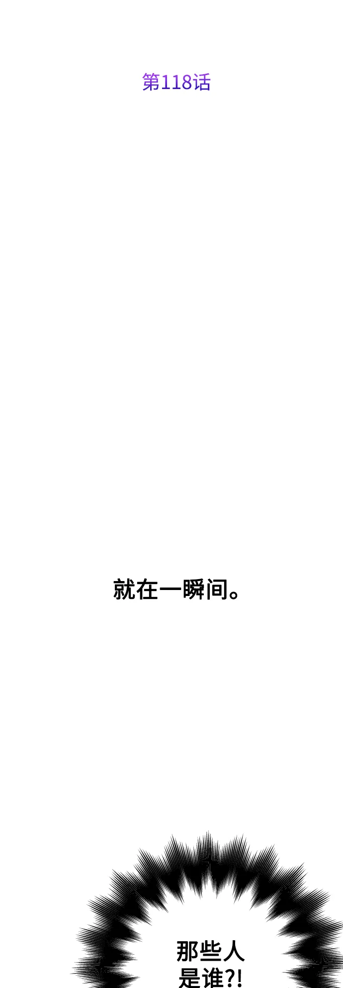 [第118话] 武斗会（2) 第52页