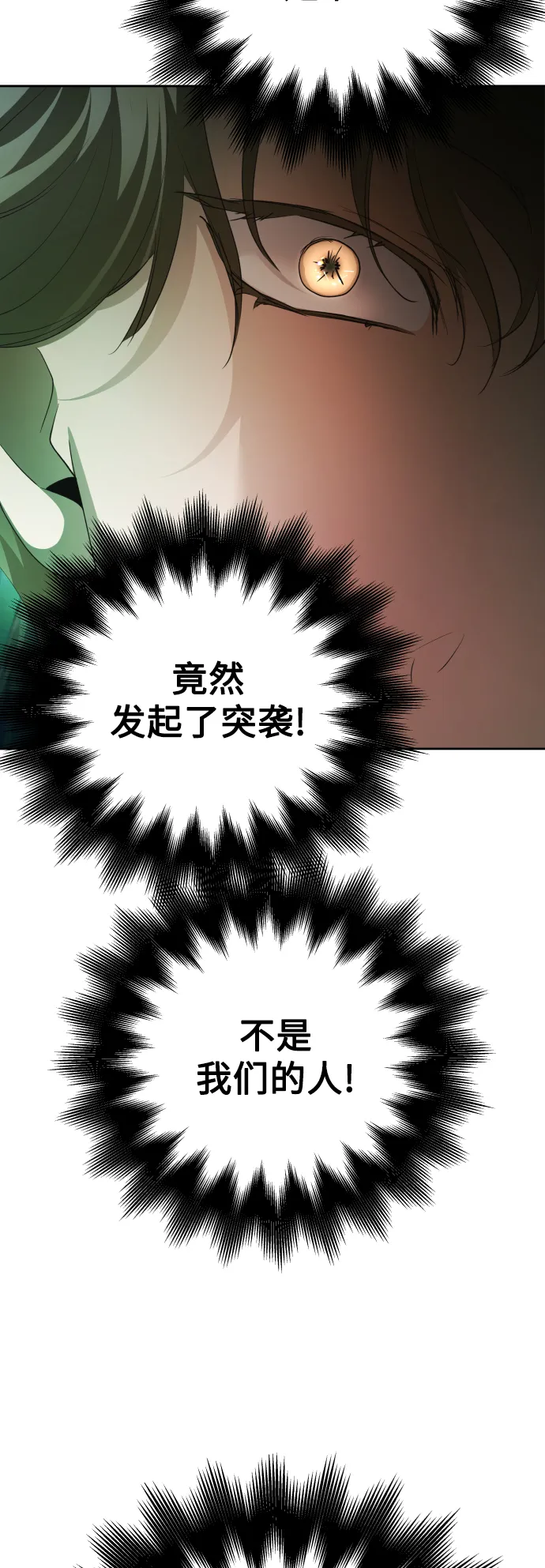 [第118话] 武斗会（2) 第53页