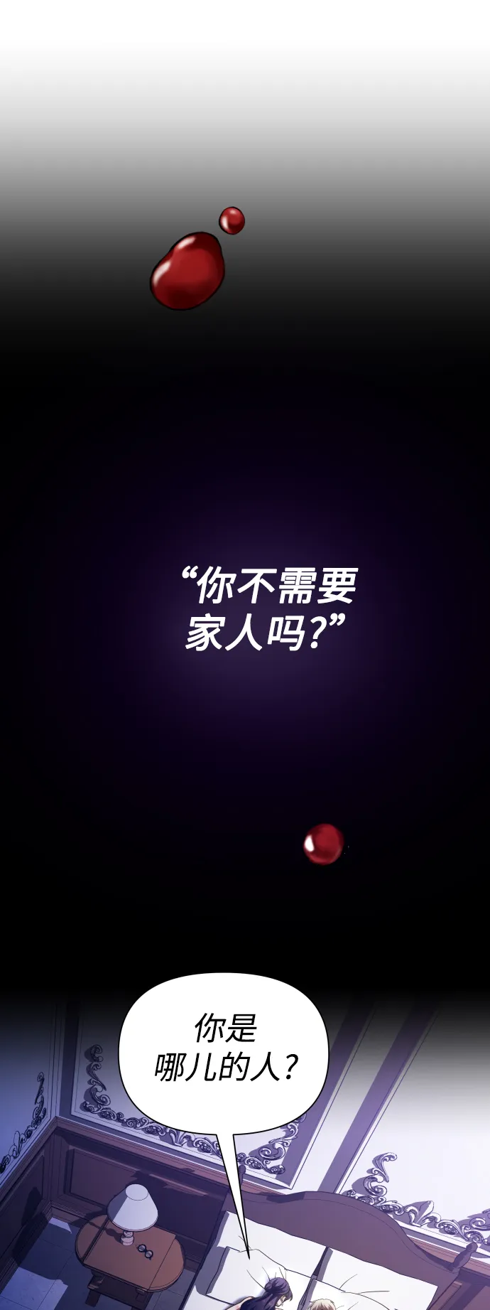 [第118话] 武斗会（2) 第58页
