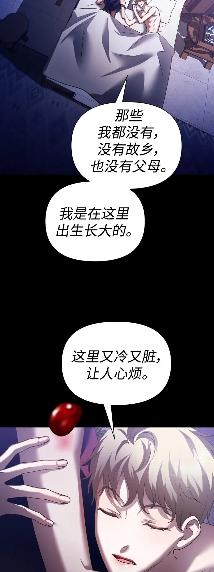[第118话] 武斗会（2) 第59页