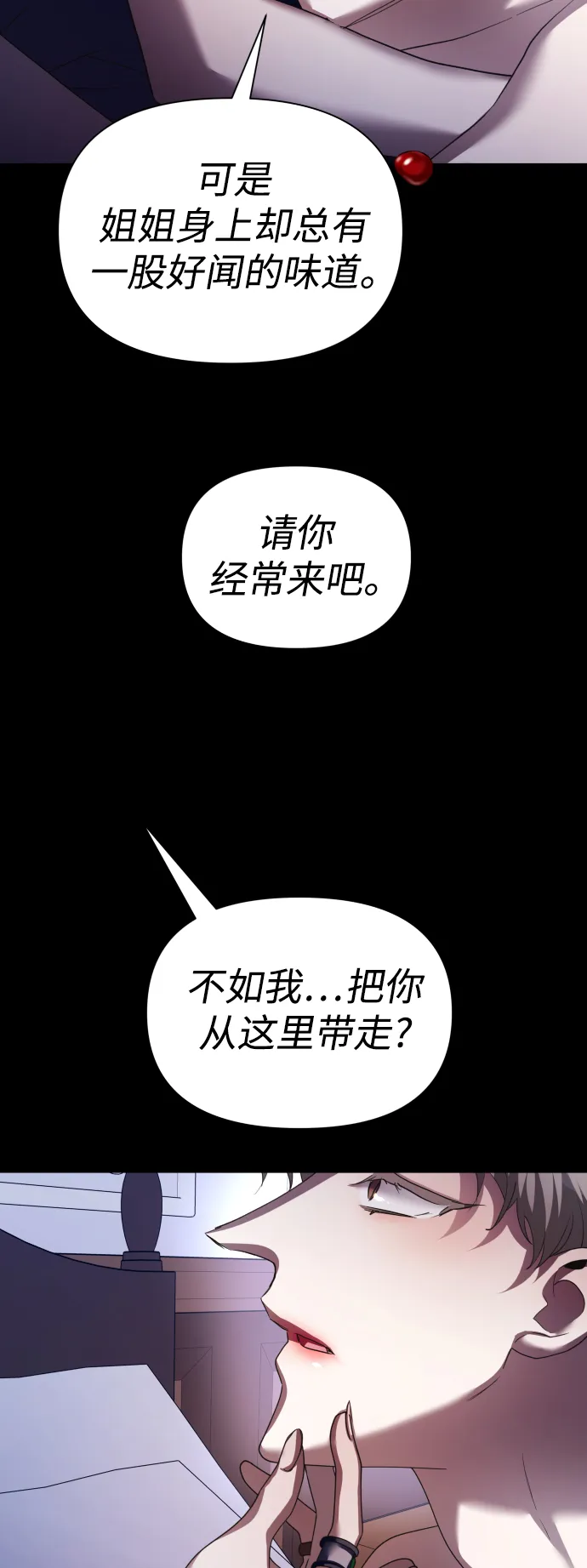 [第118话] 武斗会（2) 第60页