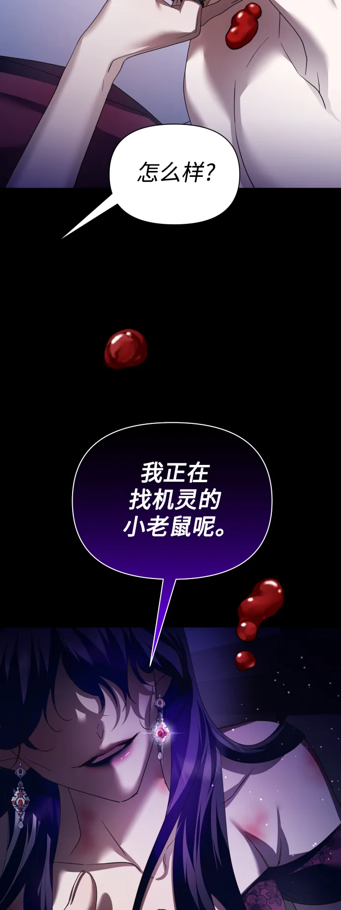 [第118话] 武斗会（2) 第61页