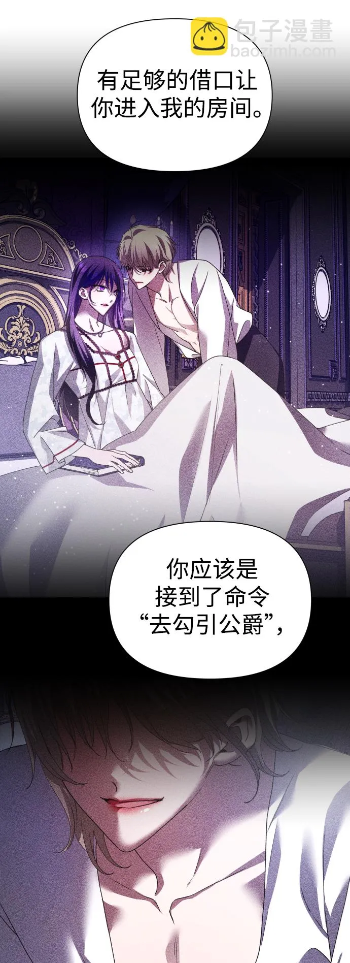 [第118话] 武斗会（2) 第66页