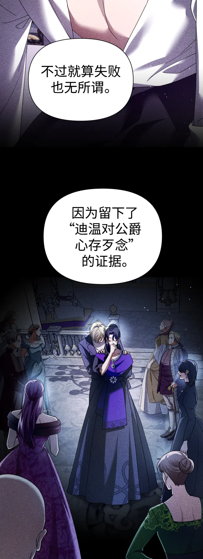 [第118话] 武斗会（2) 第67页