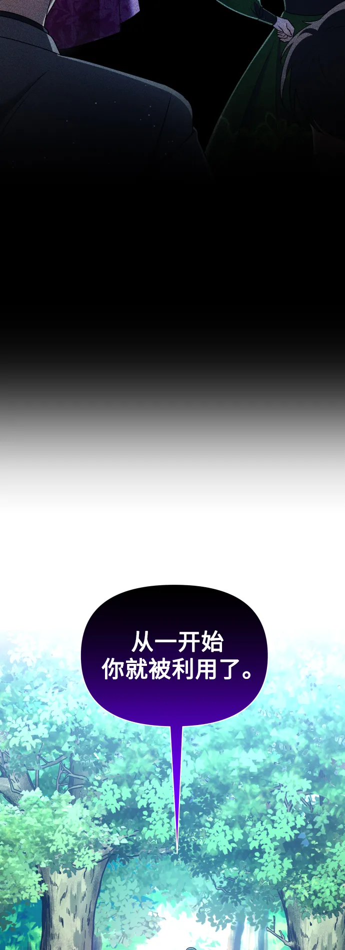 [第118话] 武斗会（2) 第68页