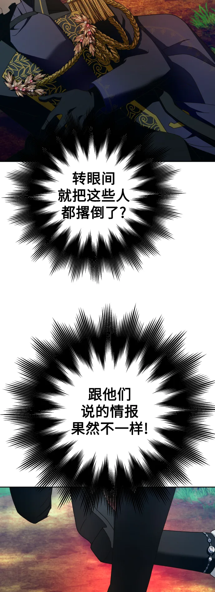 [第118话] 武斗会（2) 第70页