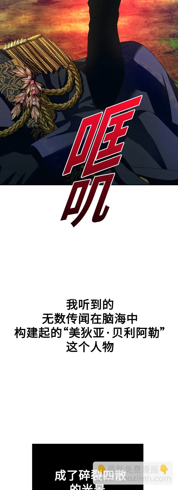 [第118话] 武斗会（2) 第71页