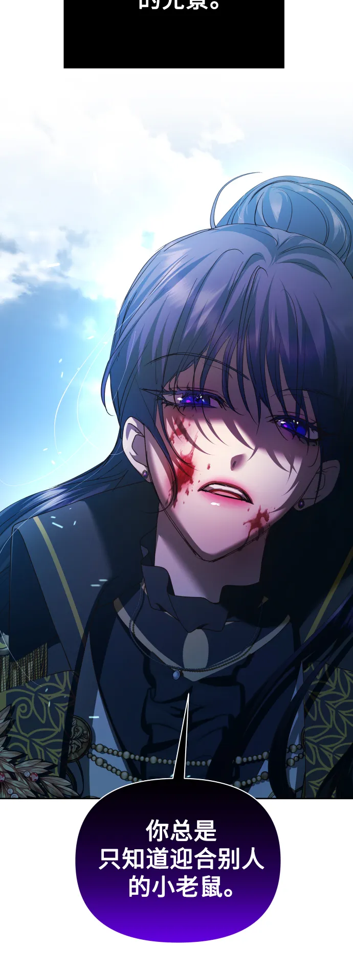[第118话] 武斗会（2) 第72页
