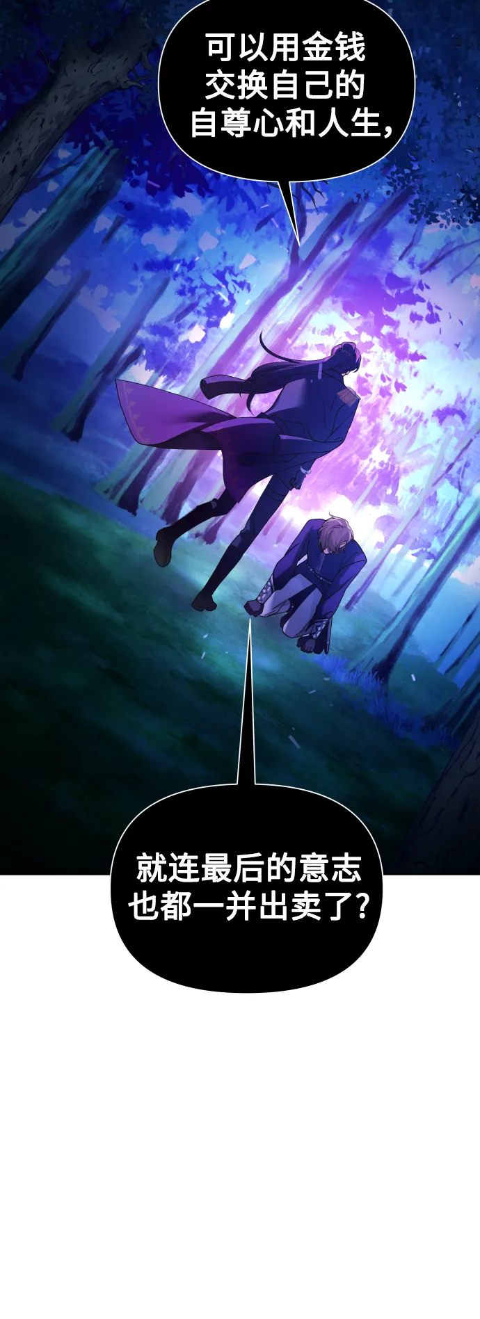 [第118话] 武斗会（2) 第75页