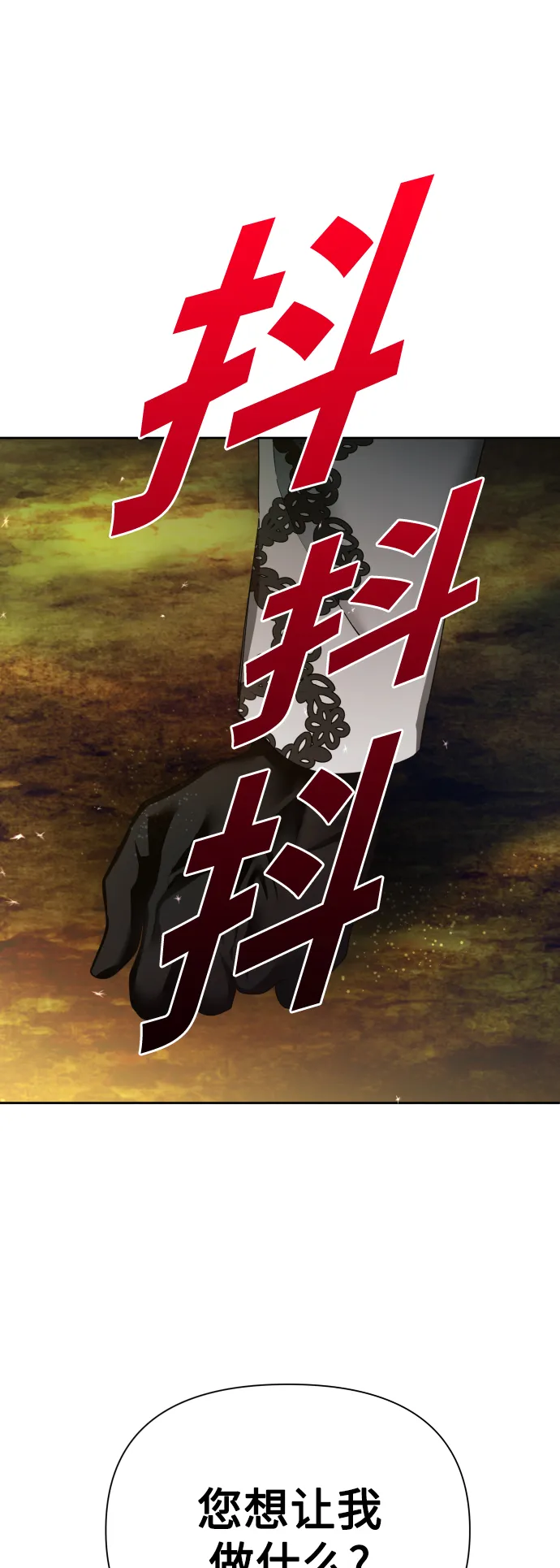 [第118话] 武斗会（2) 第76页