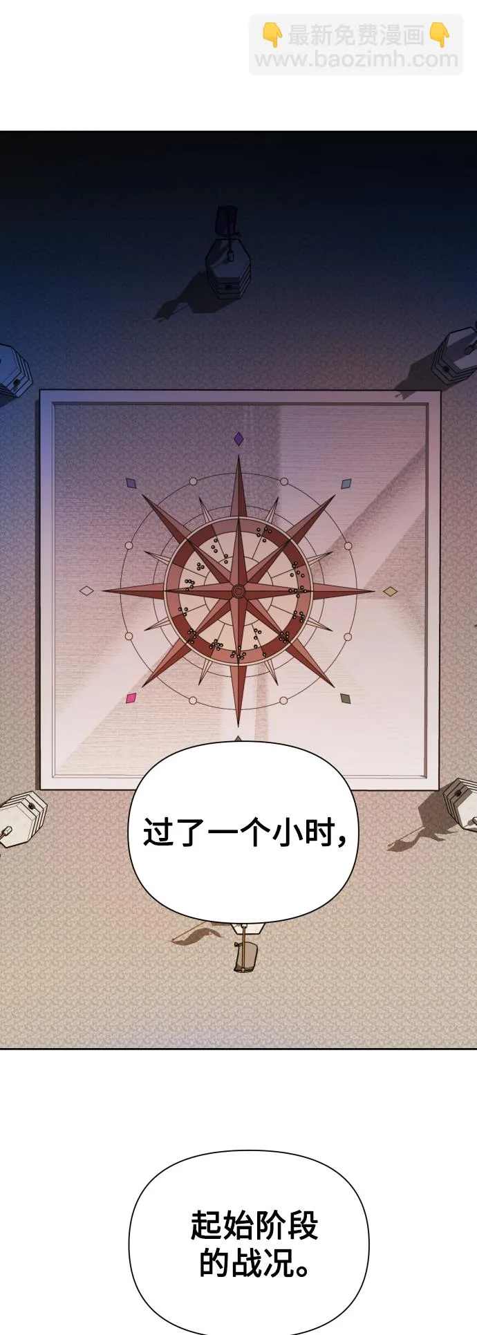 [第118话] 武斗会（2) 第80页