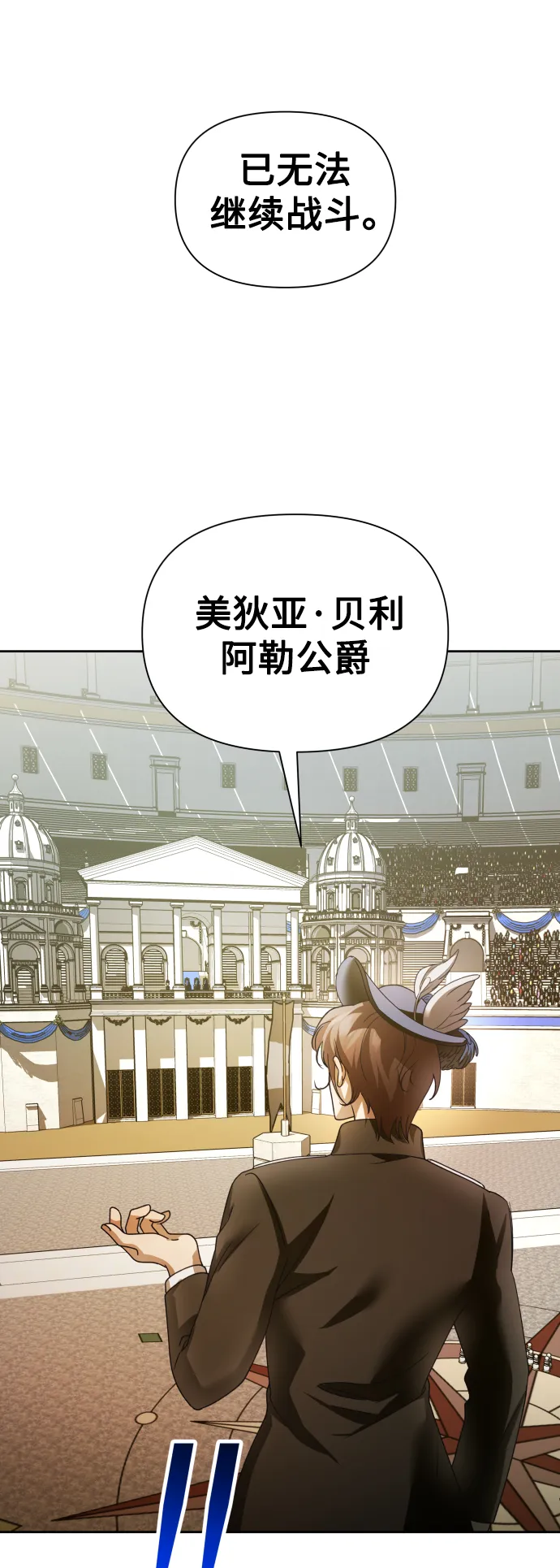 [第118话] 武斗会（2) 第82页
