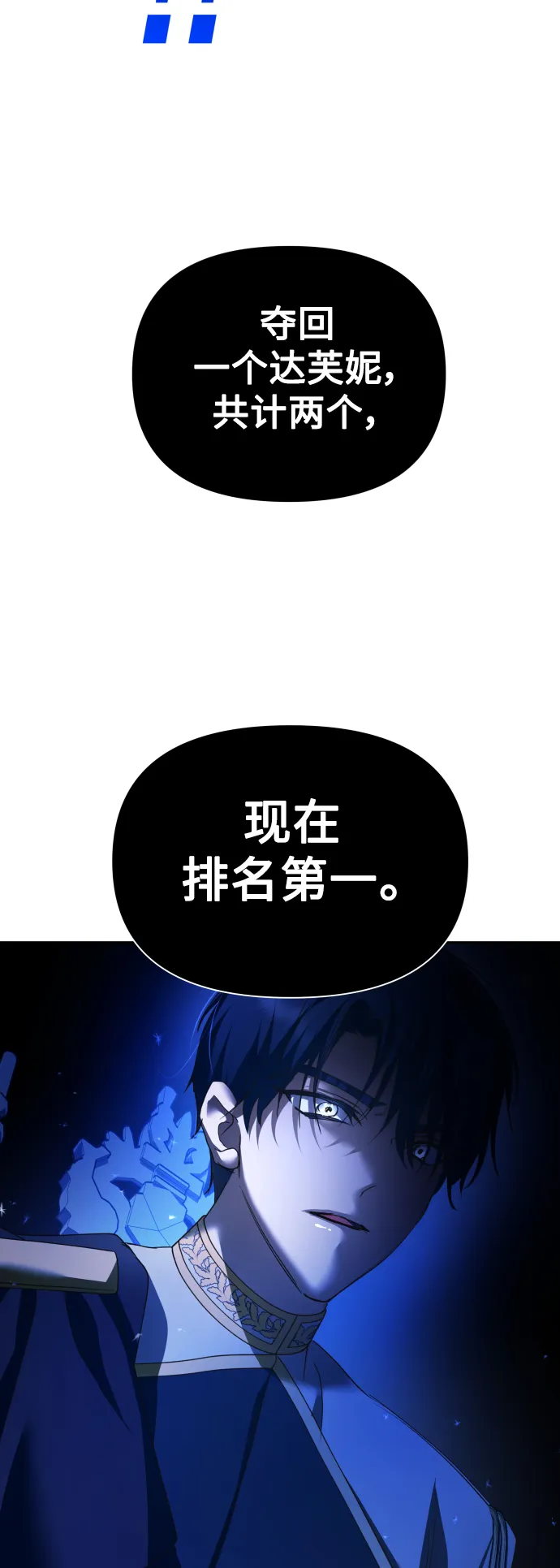 [第118话] 武斗会（2) 第83页
