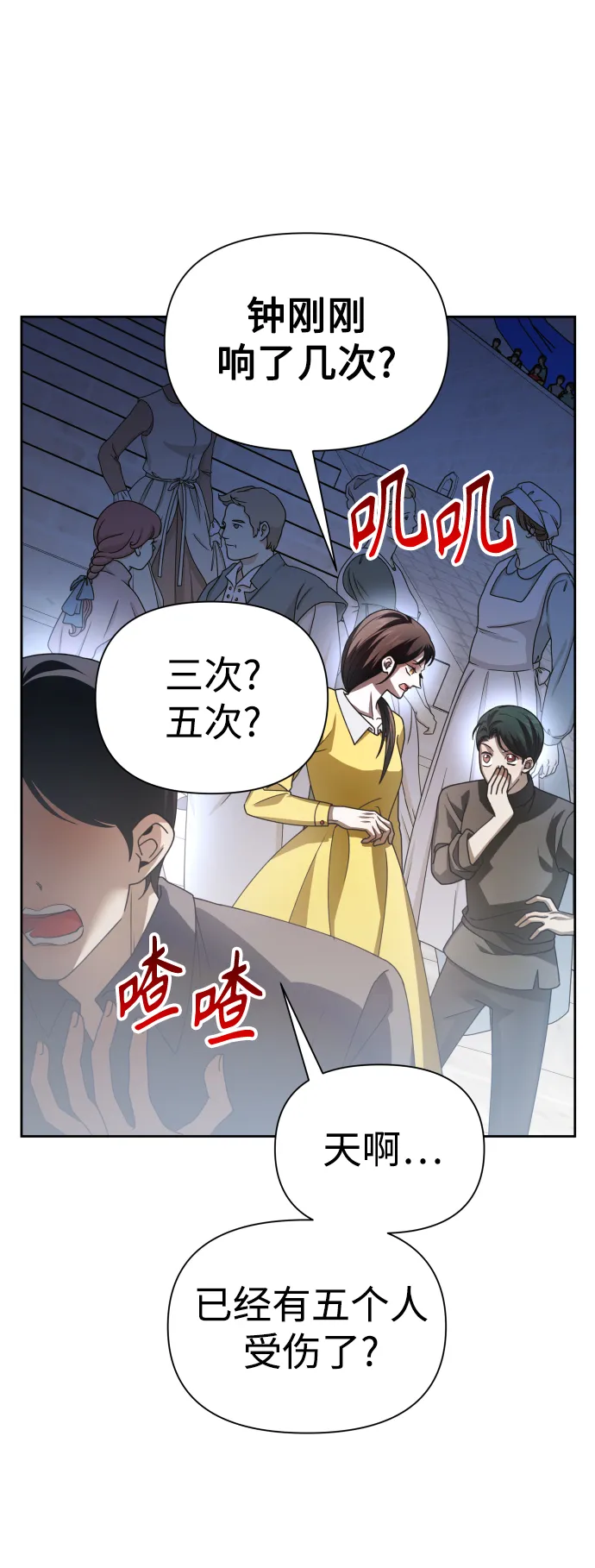 [第119话] 武斗会（3) 第4页