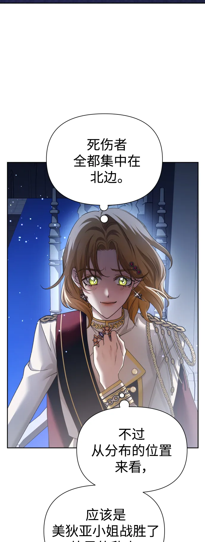 [第119话] 武斗会（3) 第6页