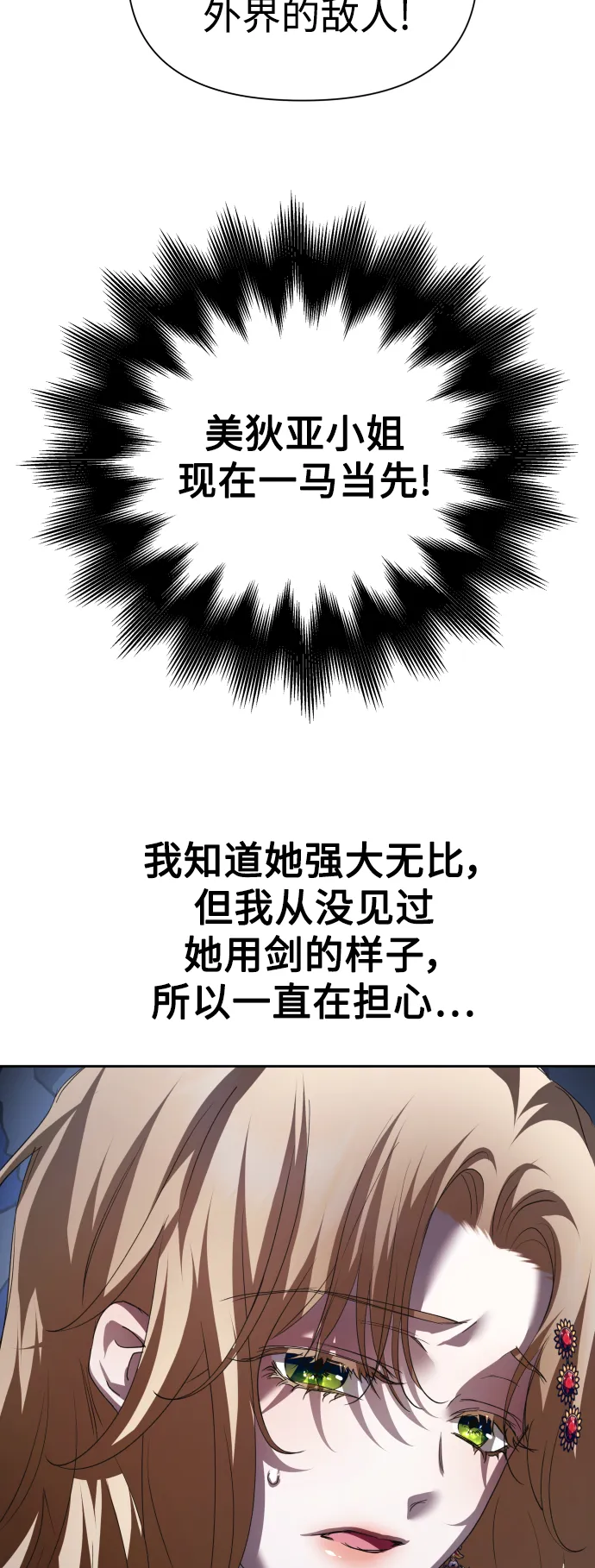[第119话] 武斗会（3) 第7页