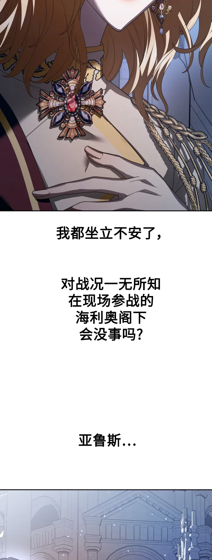 [第119话] 武斗会（3) 第8页