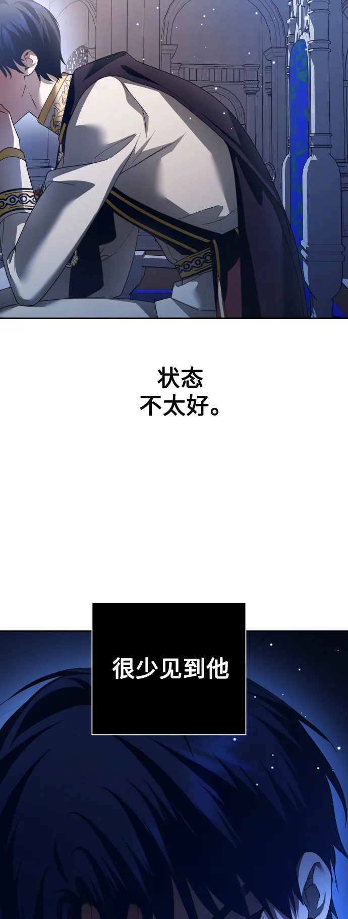 [第119话] 武斗会（3) 第9页