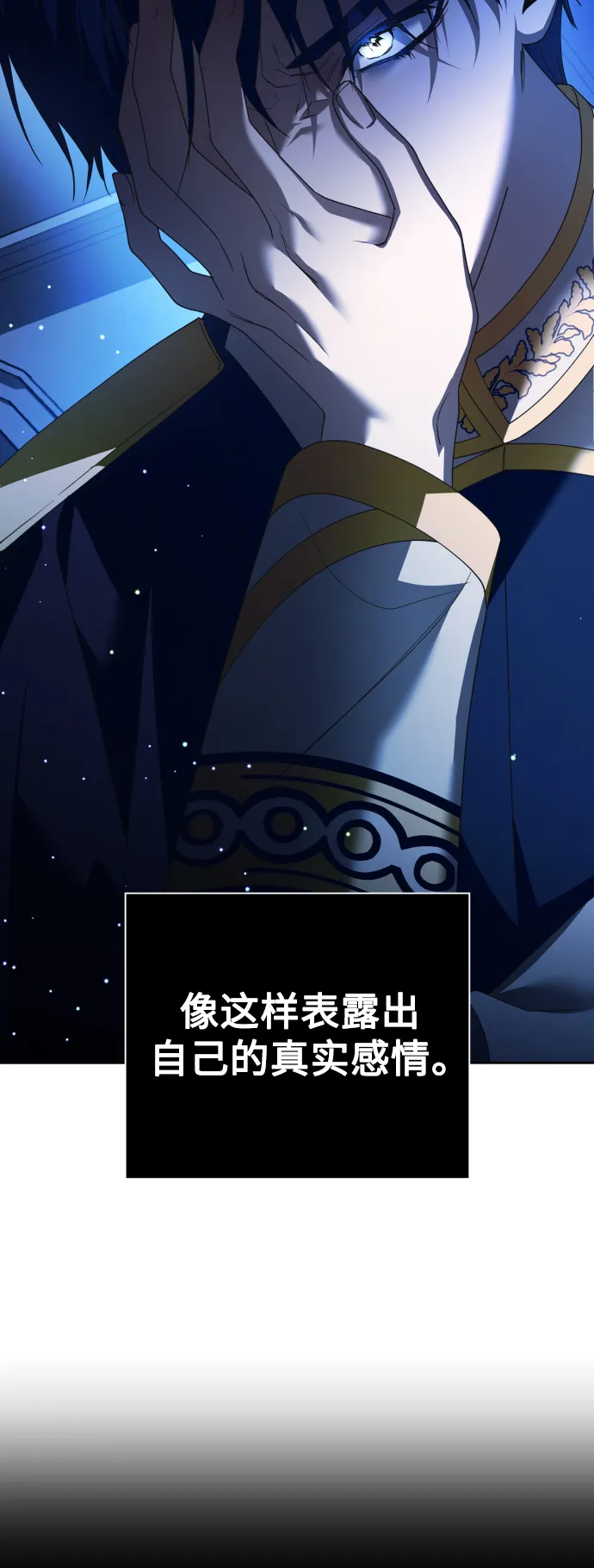 [第119话] 武斗会（3) 第10页