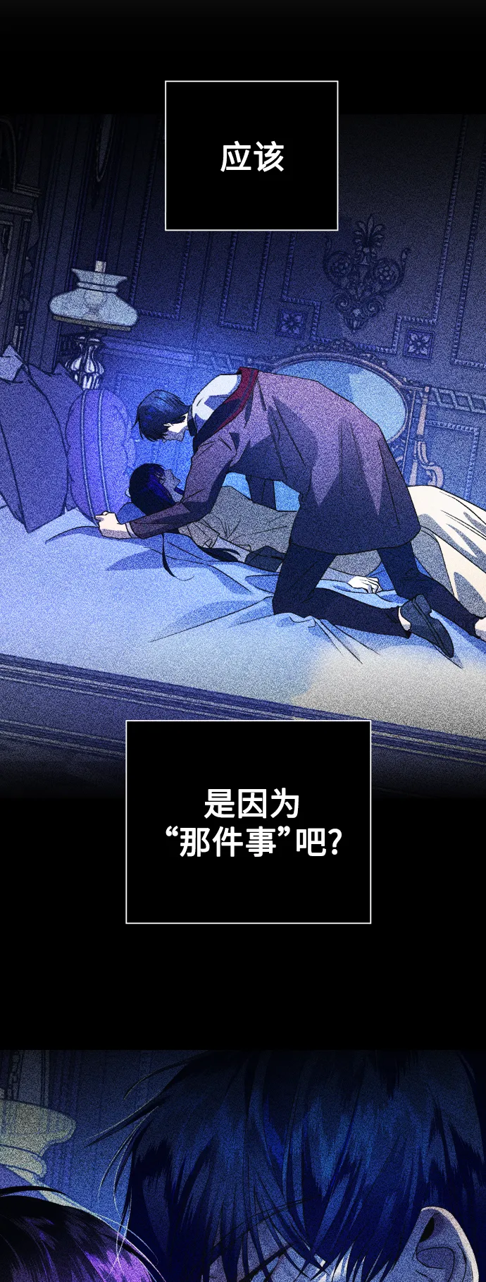 [第119话] 武斗会（3) 第11页