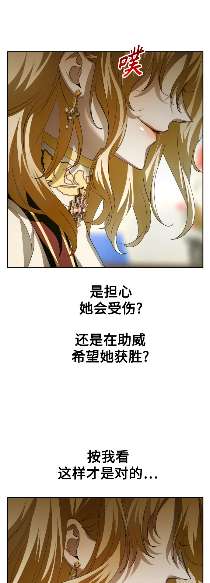 [第119话] 武斗会（3) 第13页