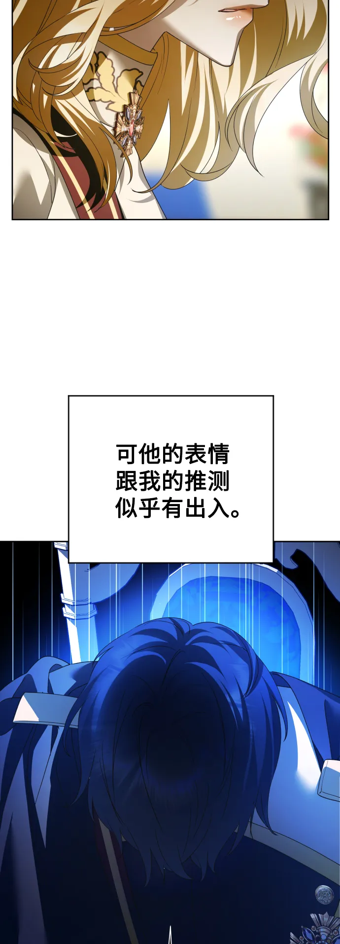 [第119话] 武斗会（3) 第14页