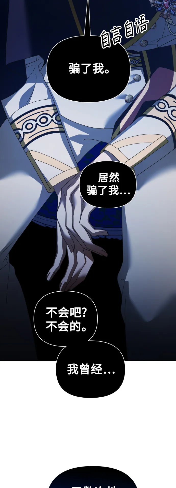 [第119话] 武斗会（3) 第15页