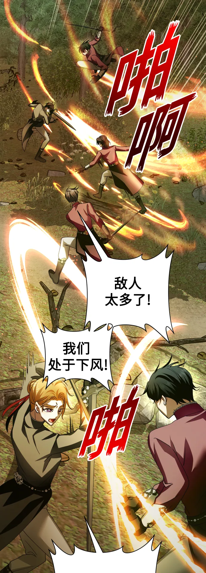 [第119话] 武斗会（3) 第18页