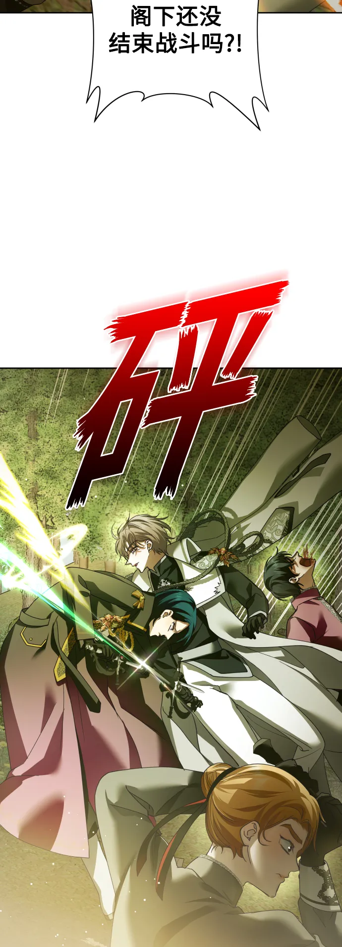 [第119话] 武斗会（3) 第19页
