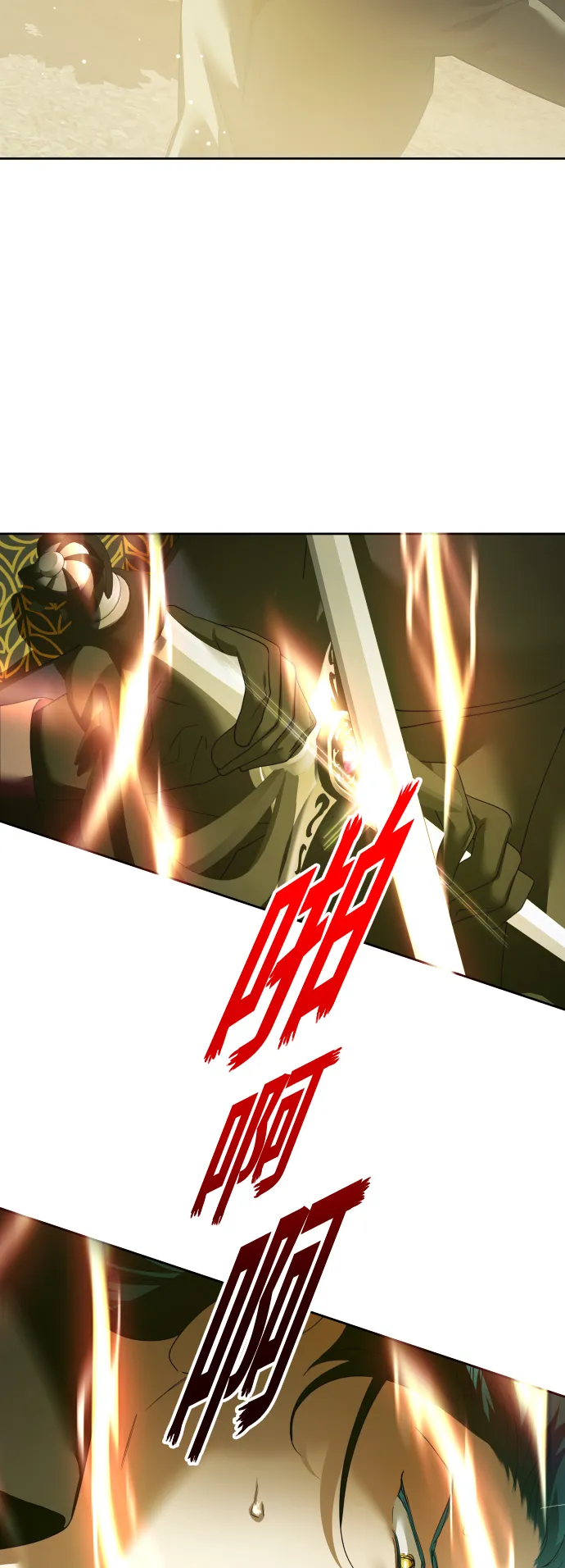 [第119话] 武斗会（3) 第20页