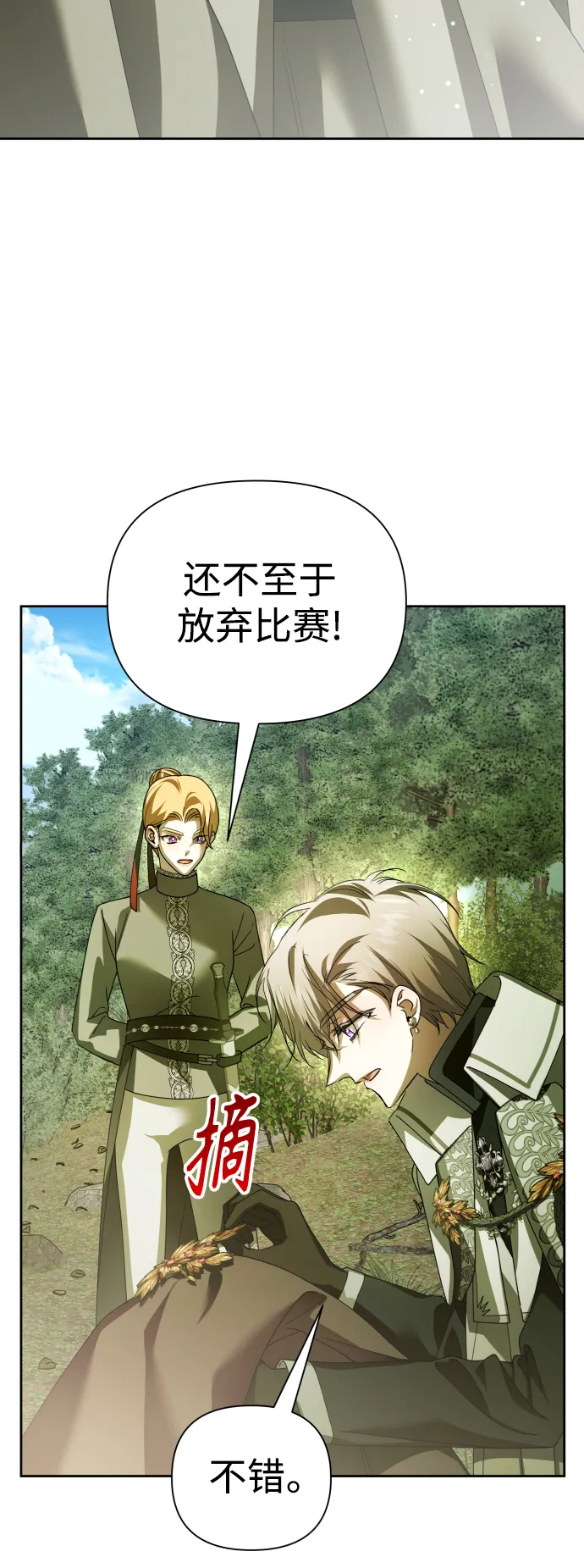 [第119话] 武斗会（3) 第27页