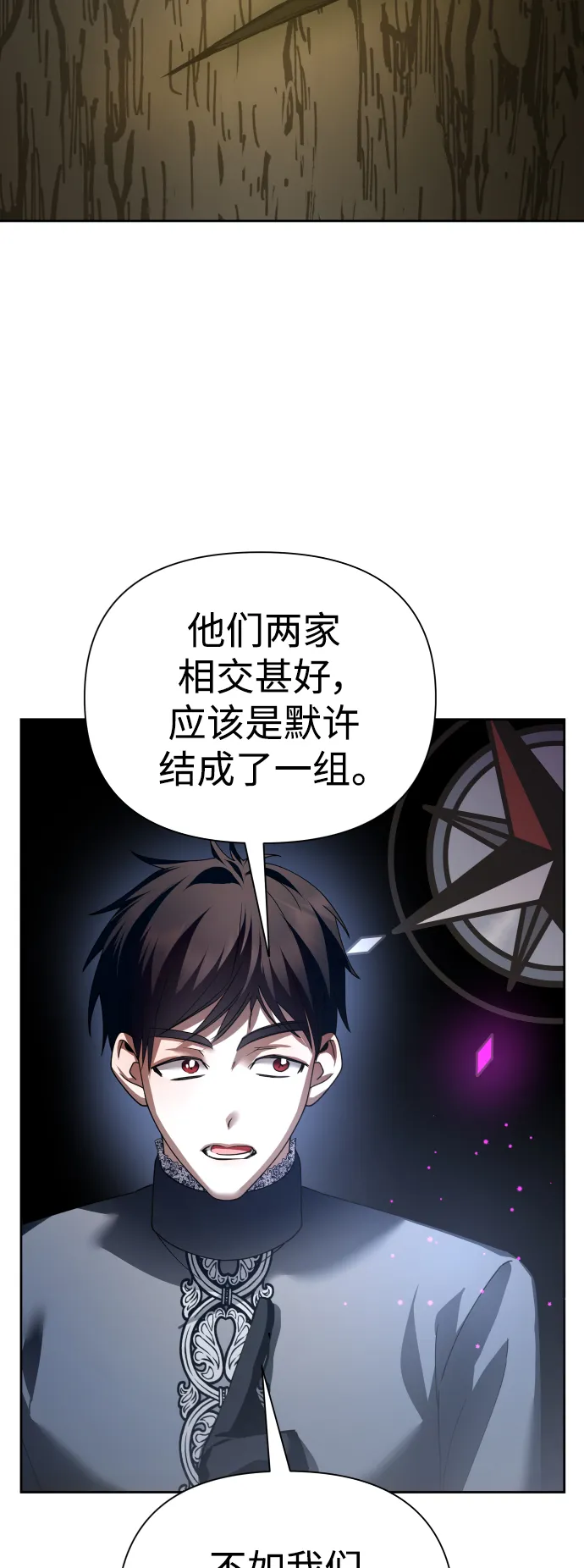 [第119话] 武斗会（3) 第30页