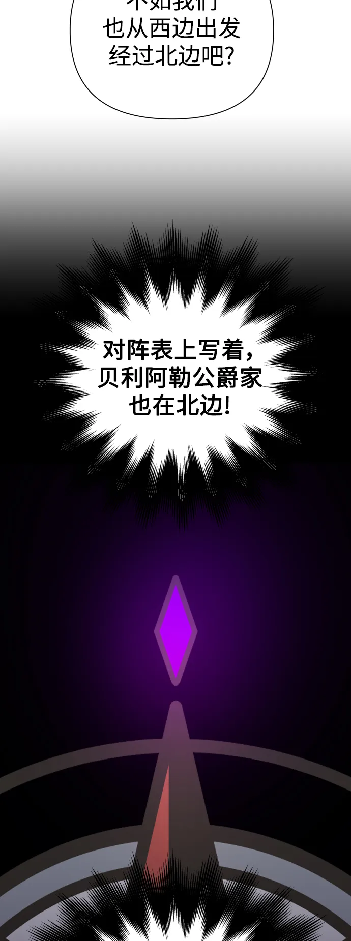 [第119话] 武斗会（3) 第31页