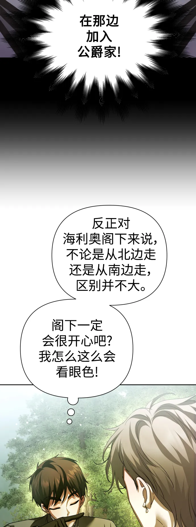 [第119话] 武斗会（3) 第32页