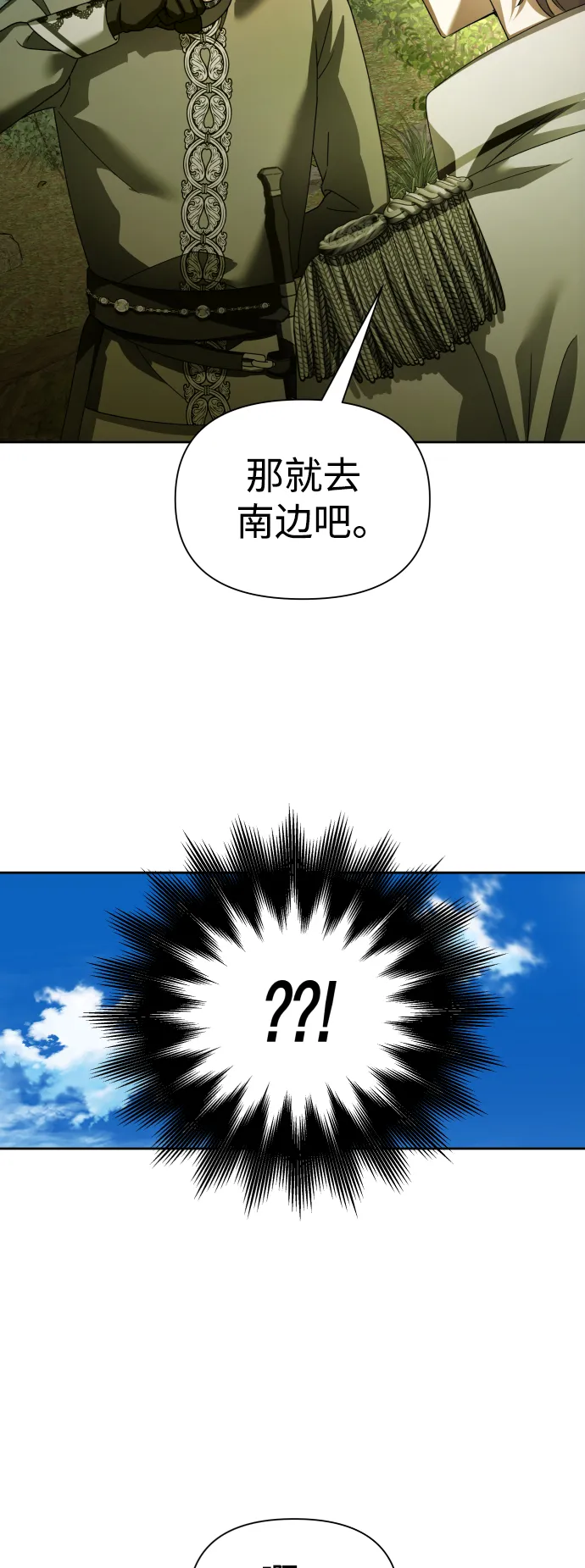 [第119话] 武斗会（3) 第33页