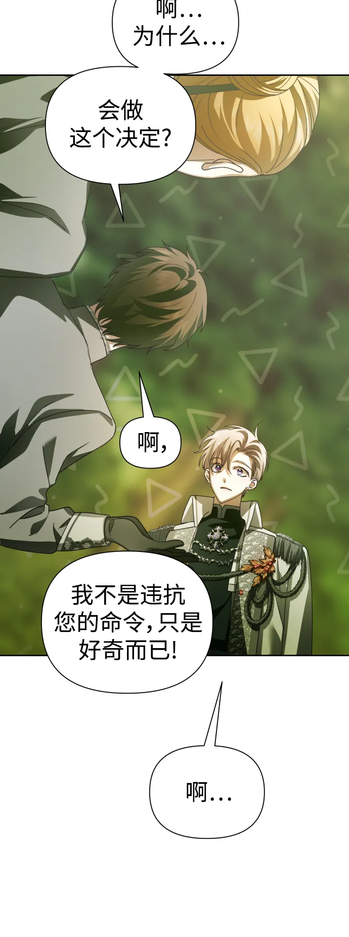 [第119话] 武斗会（3) 第34页