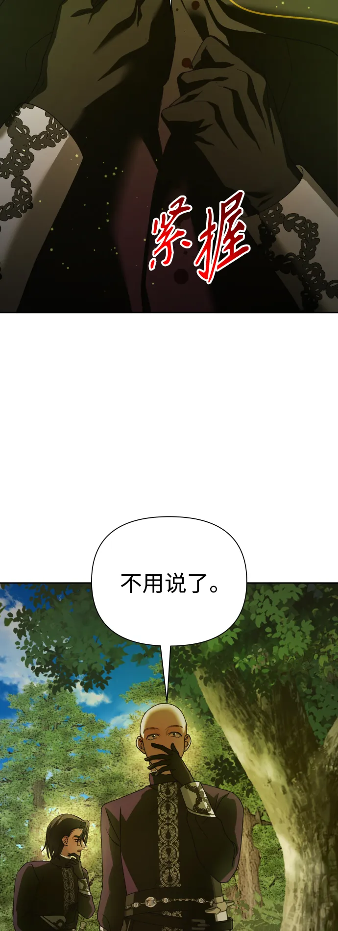 [第119话] 武斗会（3) 第44页