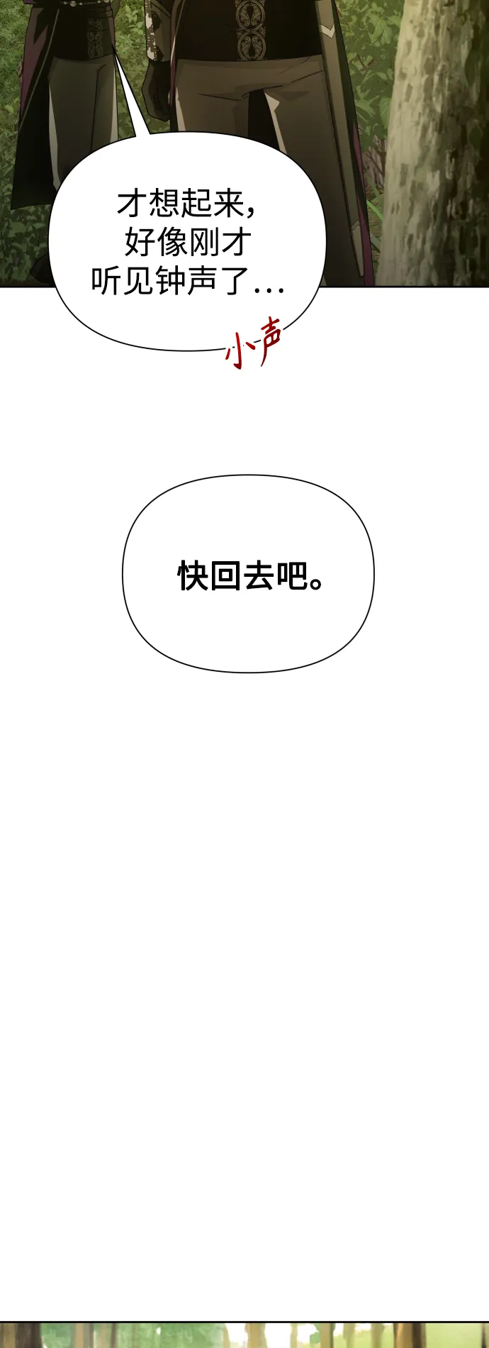 [第119话] 武斗会（3) 第45页