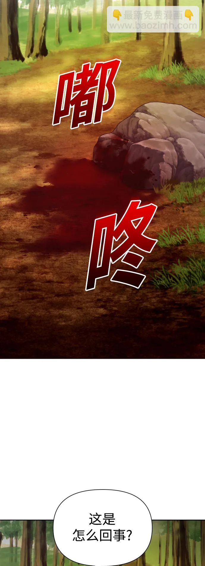 [第119话] 武斗会（3) 第46页